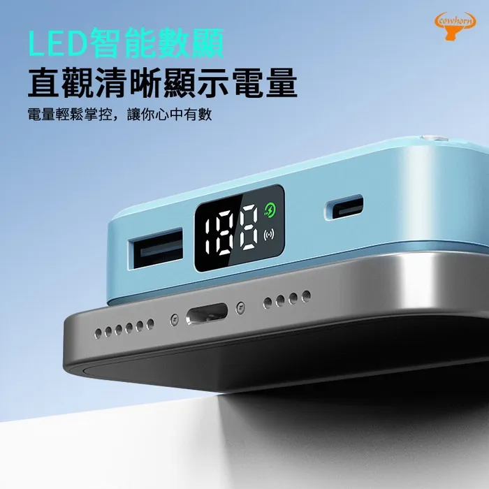 Cowhorn 牛角-C02-無極線35W快充電源