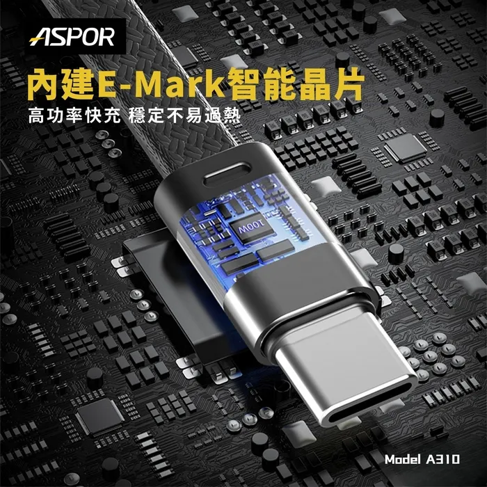 ASPRO-100W隨行快充行動電源-寶