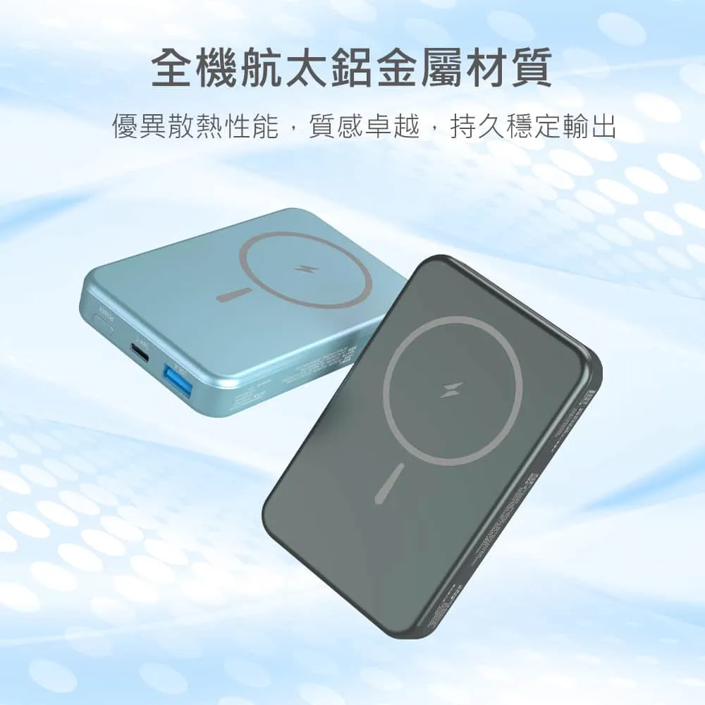 MINIQ 數顯鋁合金/10000mAh/15W磁吸式無線閃充行動電源
