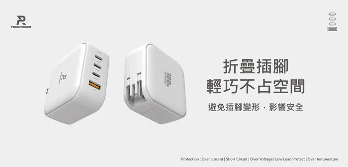 【Power Rider】PD-1002CA 100W GaN氮化鎵4孔折疊