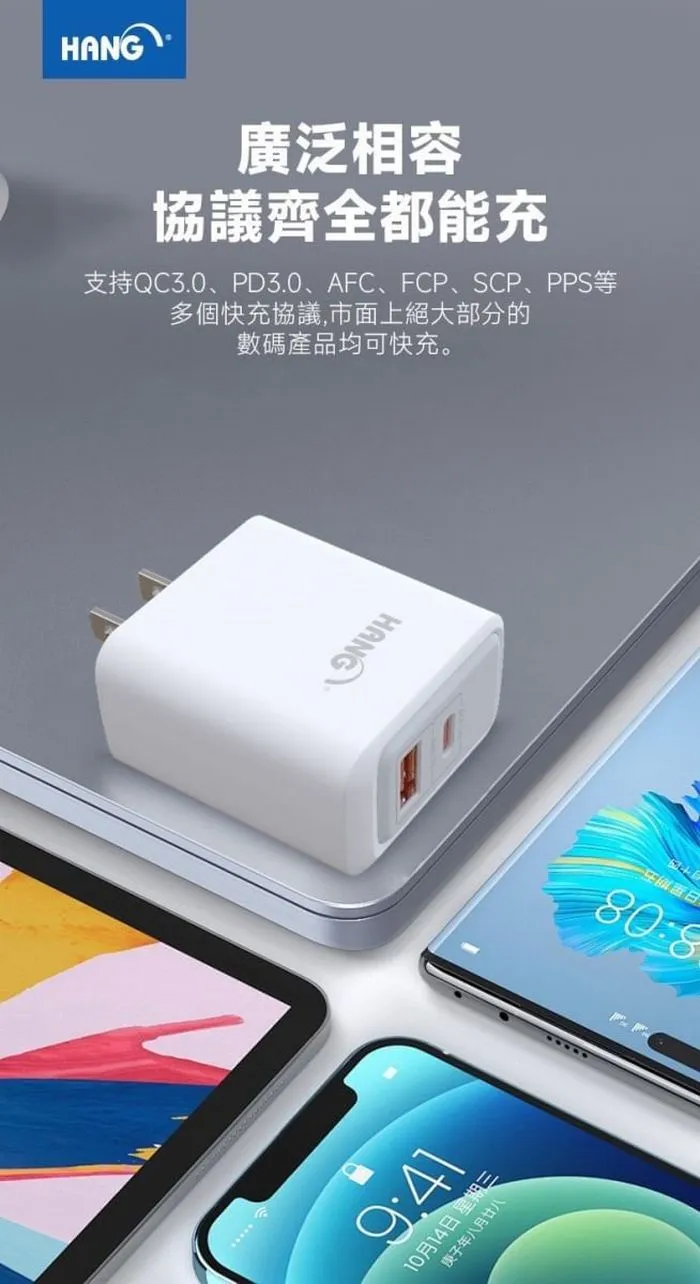(PD+QC) C34 快速充電器45W(HANG)