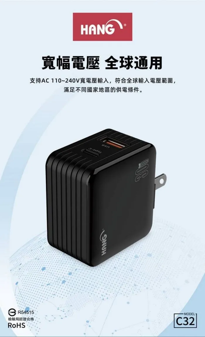  (PD+QC+PPS) 30W C32 氮化鎵 快速閃充電器(HANG)