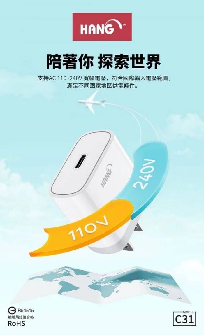  (單C口) C31 30W 氮化鎵 快速閃充電器(HANG)