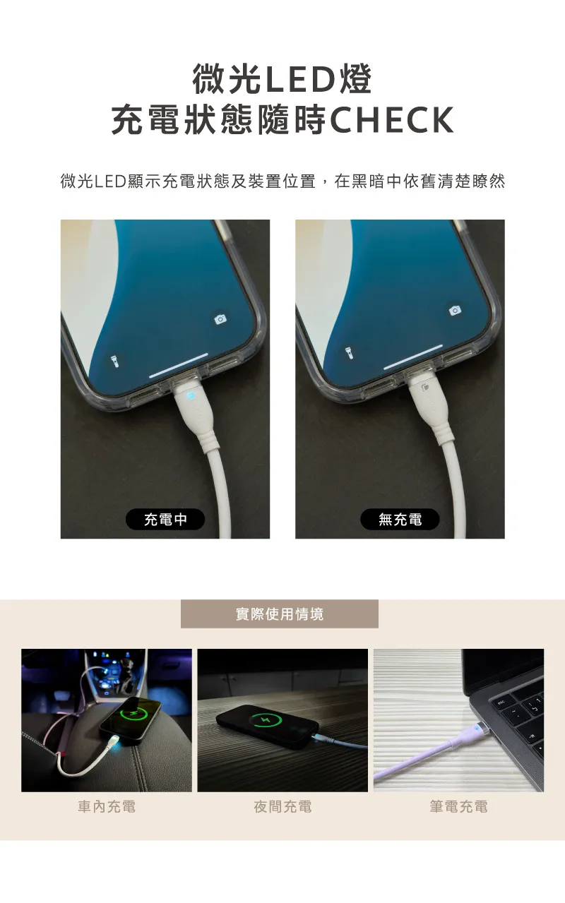 紫LaPO 液態矽膠微光快充100W傳輸線PDC-150CM 資