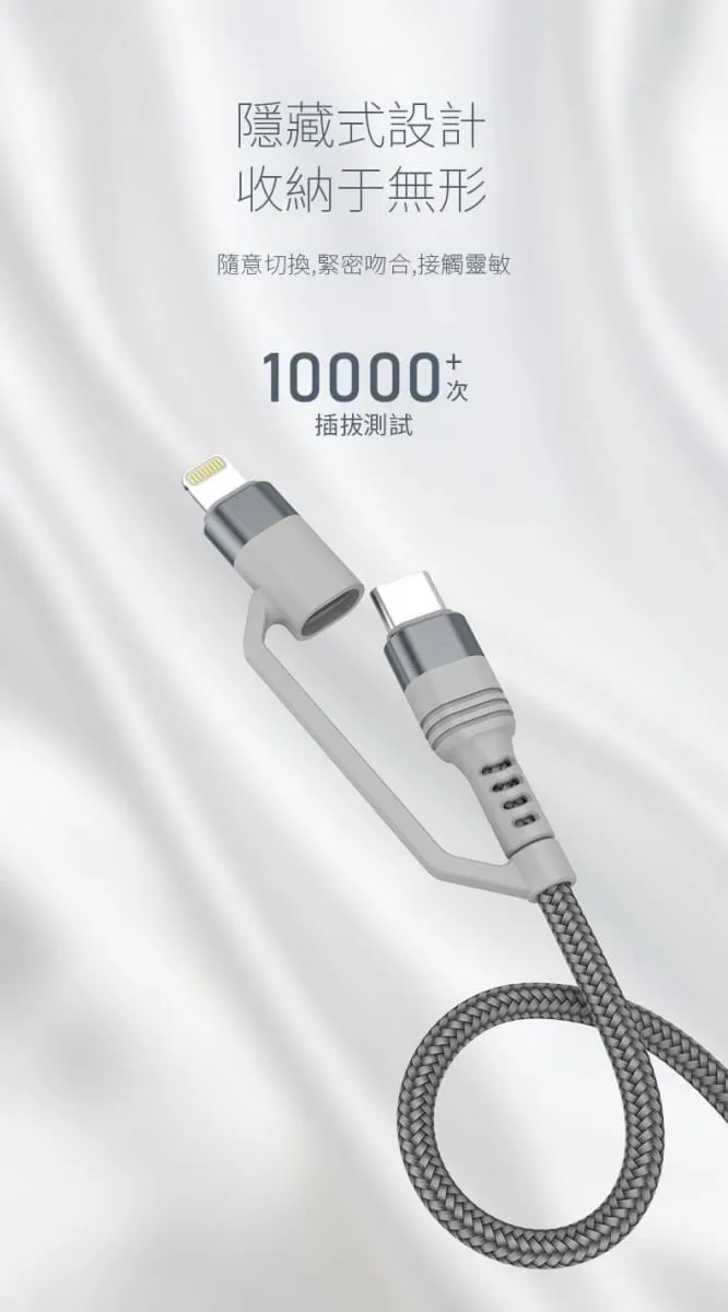 R17(四合一)超級快充線-灰(65W)