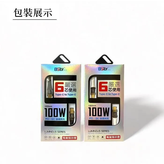 黑-CC15- CtoC 100W 透明發光快充線-寶