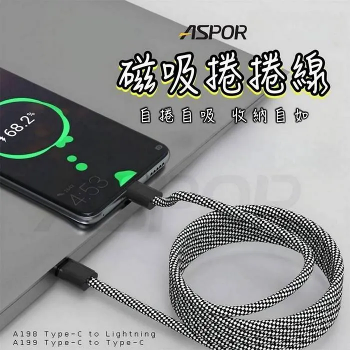 薰衣紫 ASPOR磁吸捲捲線30W C TO L(1.3M)-寶