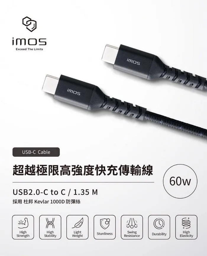 imos USB-C to USB-C 60W 充電線1.35M