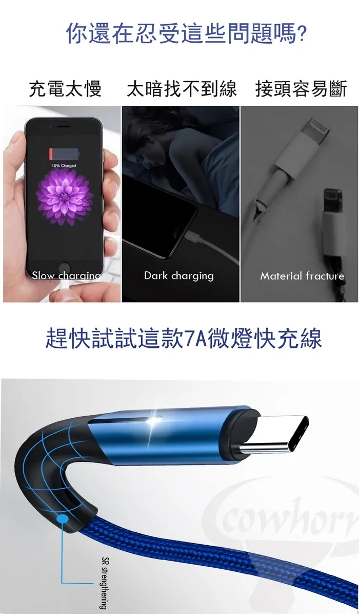 黑-GT-TC/ 7A/ 2米帶燈數據線(暟)