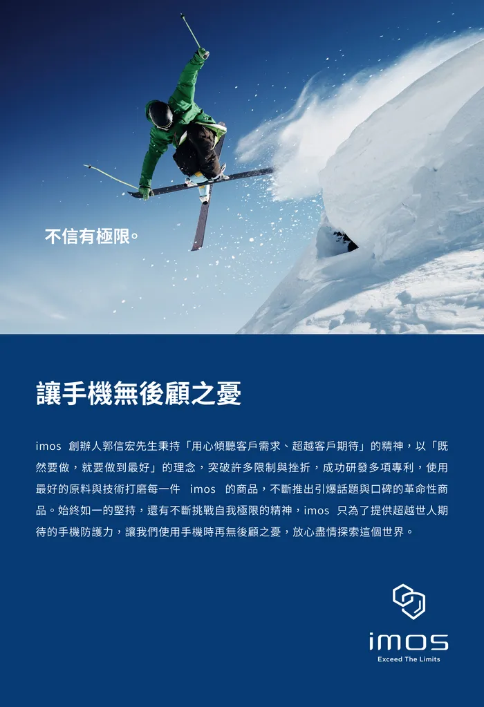 IMOS SONY XPERIA 1V 2.5D人造藍寶石康寧玻璃保貼