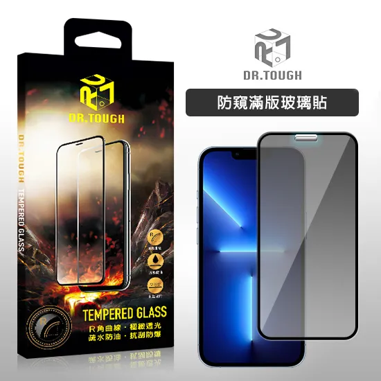 白iPhone 6+防窺玻璃