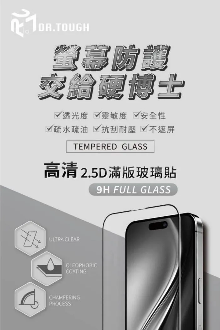 VIVO X300指紋解鎖版滿版玻璃保貼