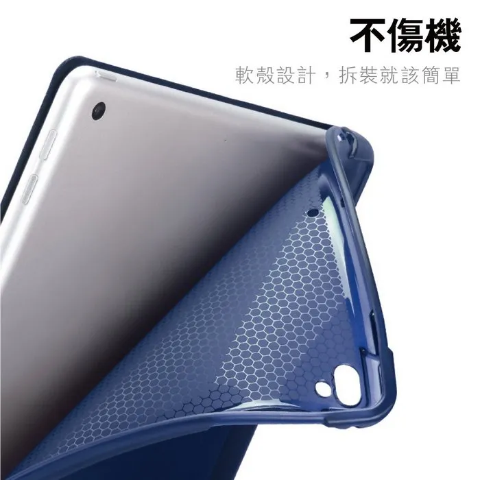 藍 PAD9 /IPAD PRO 10.2/10.5 筆槽多折共用皮套