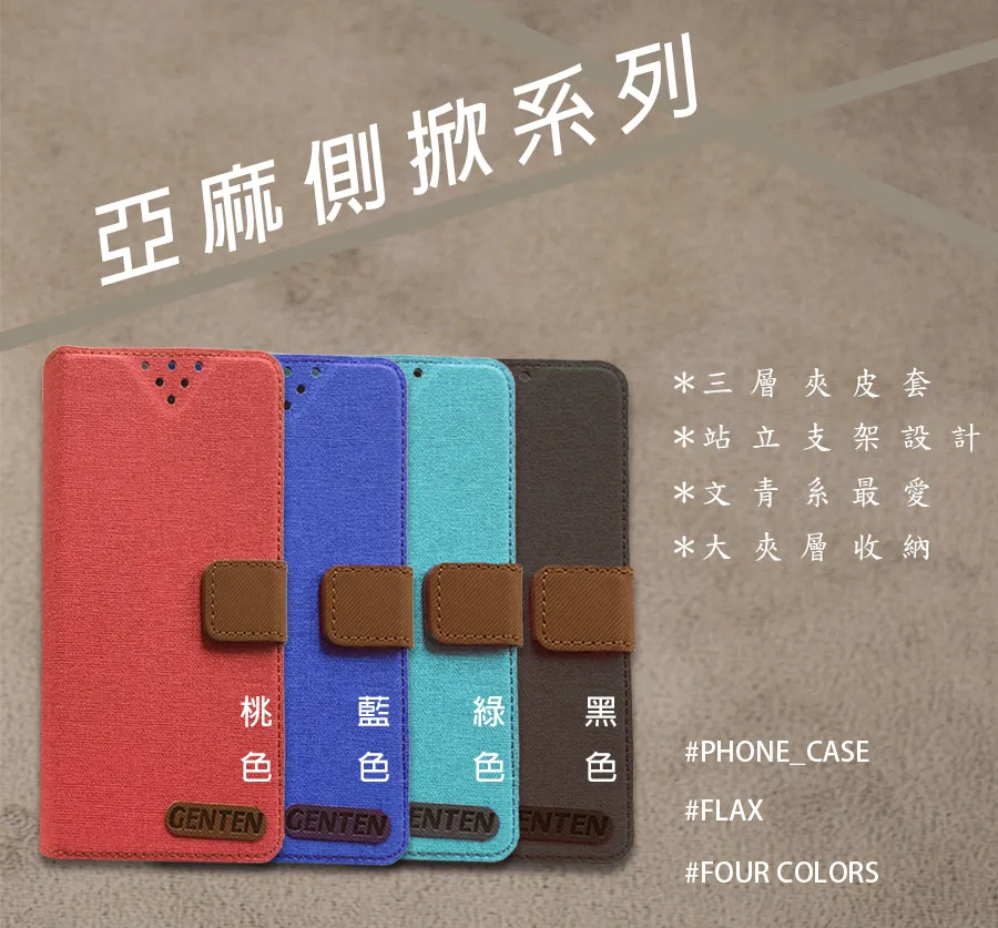 OPPO 亞麻雙色側掀套