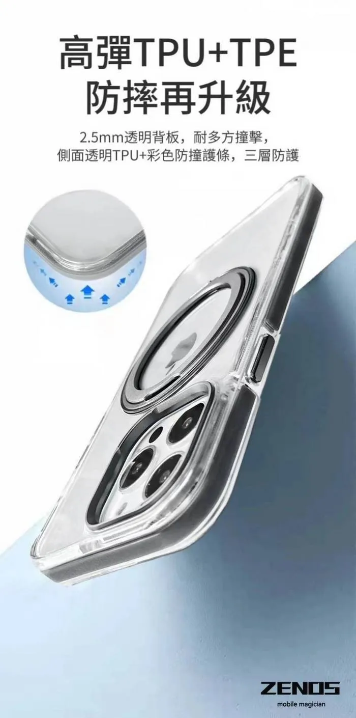 非凡360磁吸立架保護殼 iPhone 15