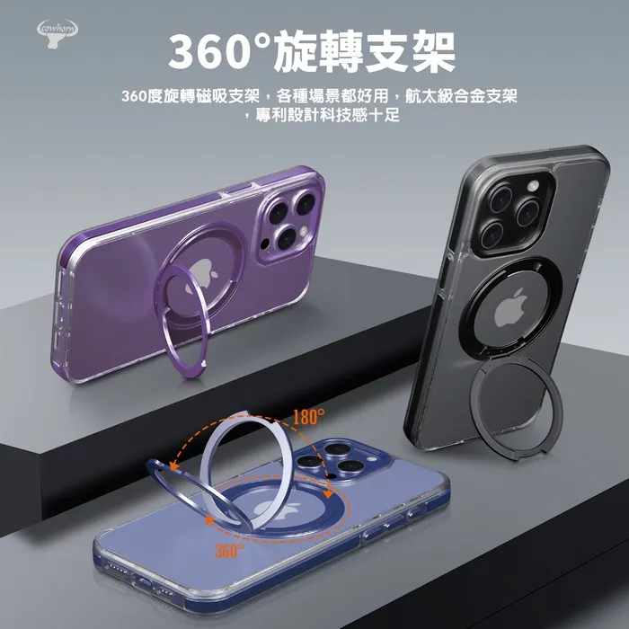 iPhone 15 CW非凡360磁吸立架殼