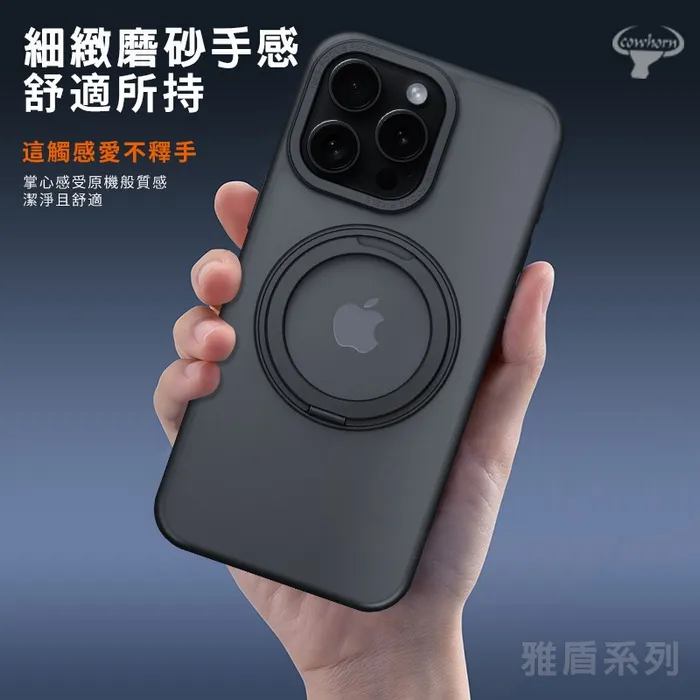 iPhone 17 CW雅盾磁吸殼