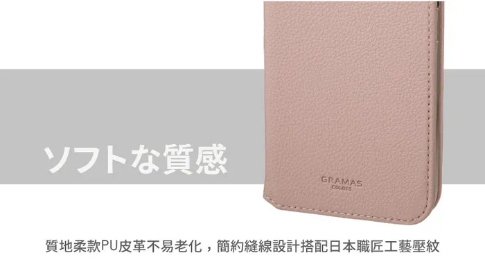 Gramas iPhone16 時尚工藝 掀蓋式皮套- Shrink