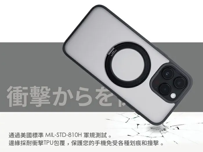 Gramas Mag-O 360旋轉支架防摔殼 iPhone 15