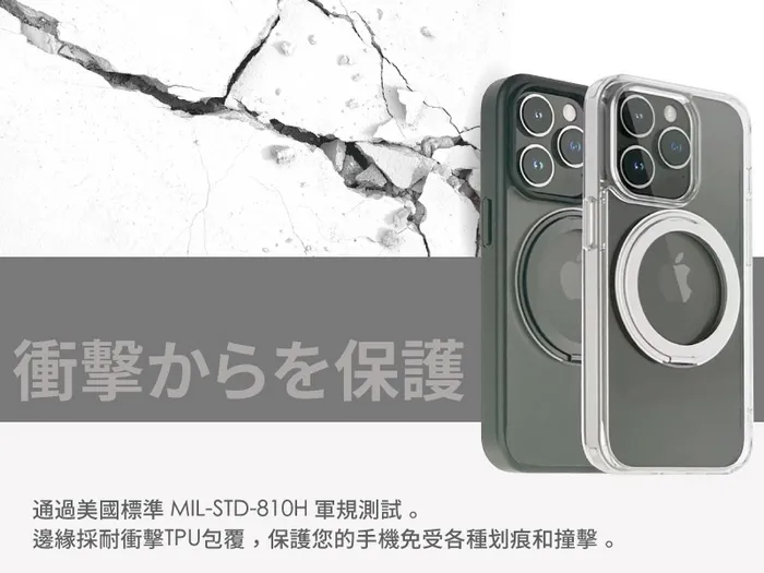 GRAMAS Mag-O 360旋轉支架防摔殼 iPhone16