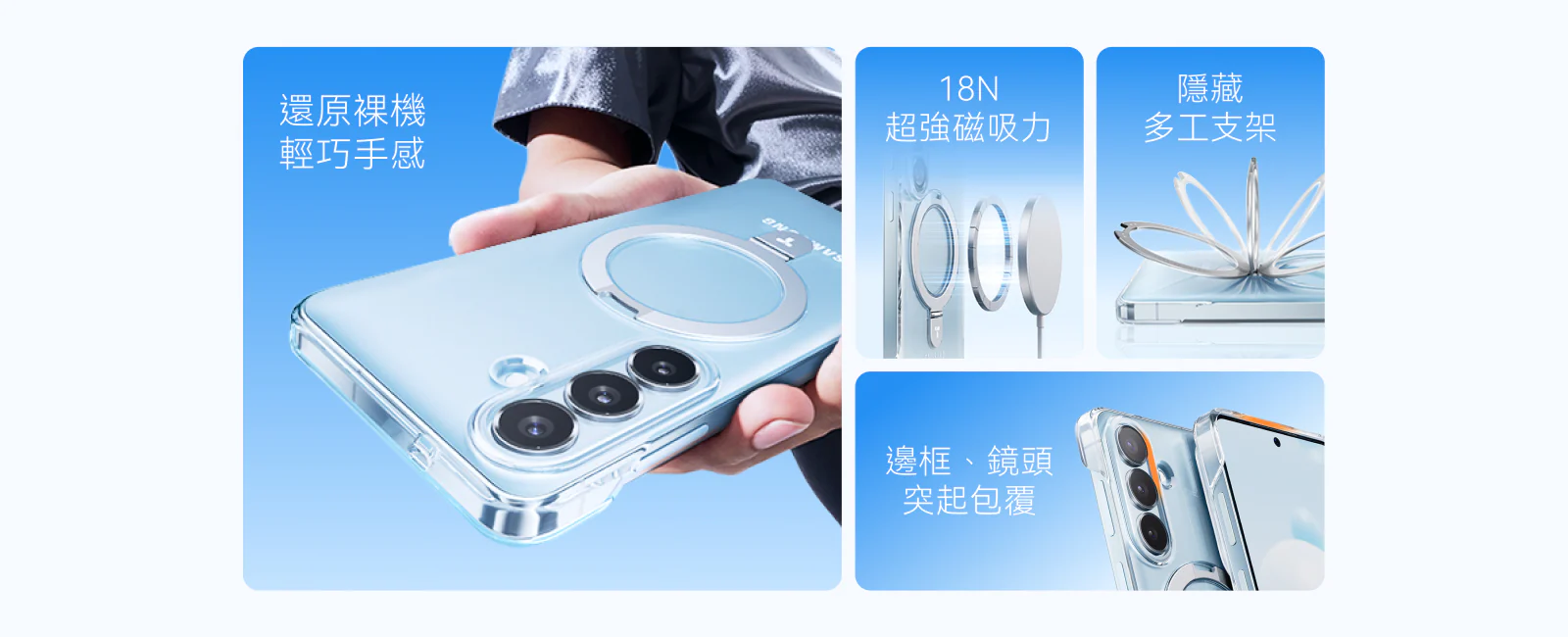 S26 圖拉斯磁吸支架超薄殼