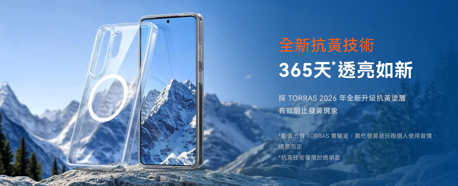 SAM S26 圖拉斯 Guardian-Mag 磁吸殼