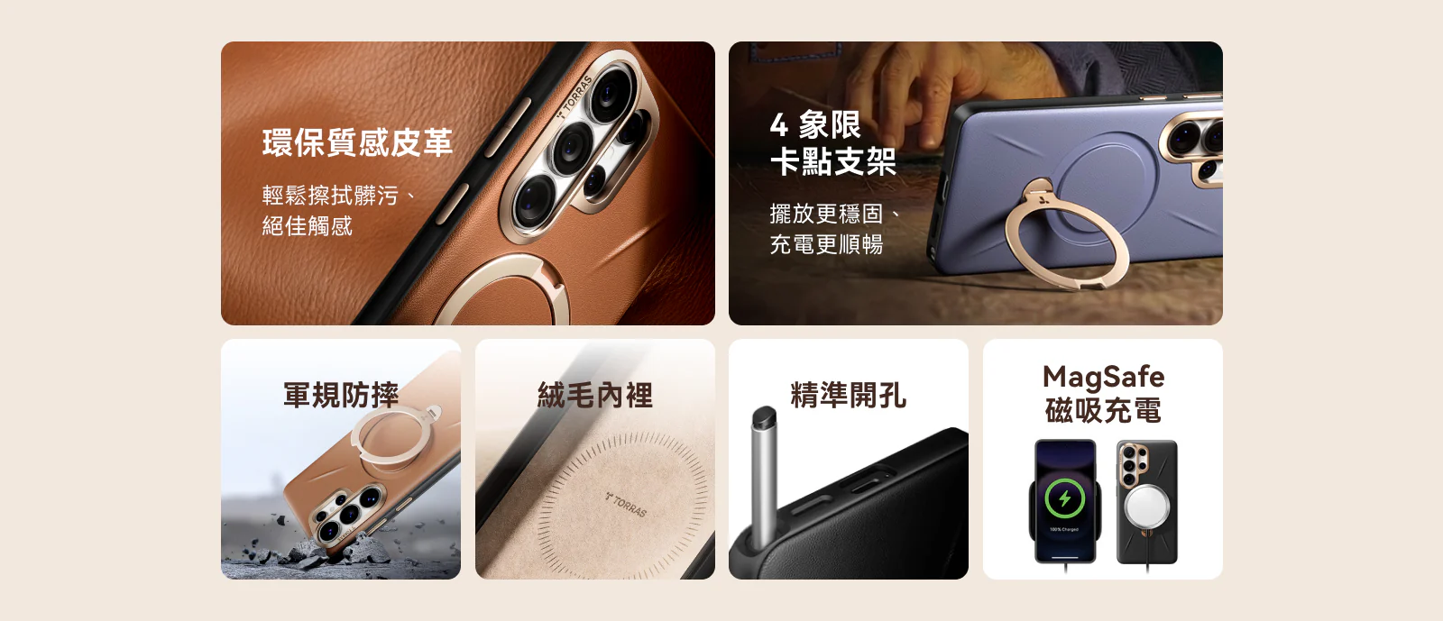 S26 ULTRA 圖拉斯 Vegskin 磁吸四象限支架皮革殼