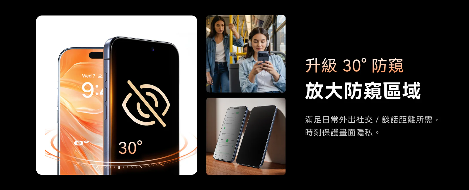 圖拉斯 S26 ULTRA 防窺滿版玻璃貼