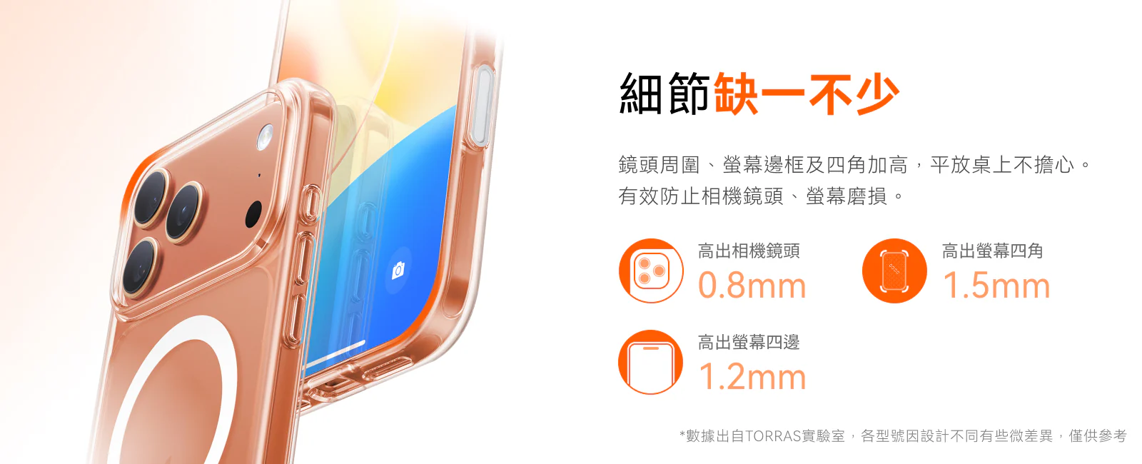 iPhone17 圖拉斯DM磁吸抗黃化透明手機殼