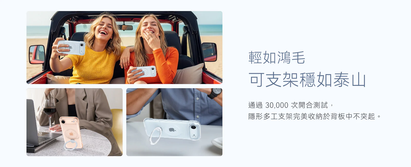 iPhone 17 AIR 圖拉斯 磁吸支架超薄殼