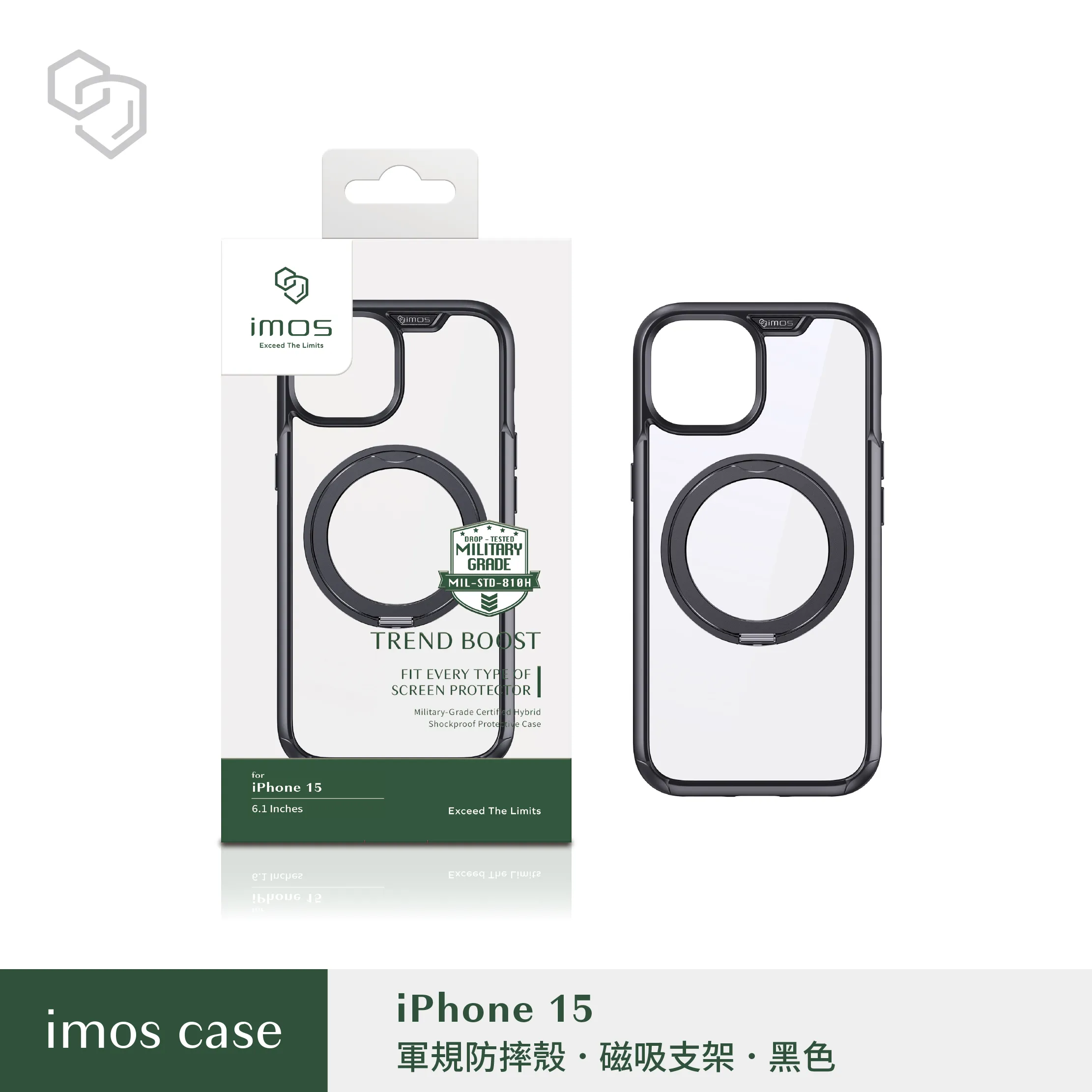 IMOS-磁吸支架殼-i15