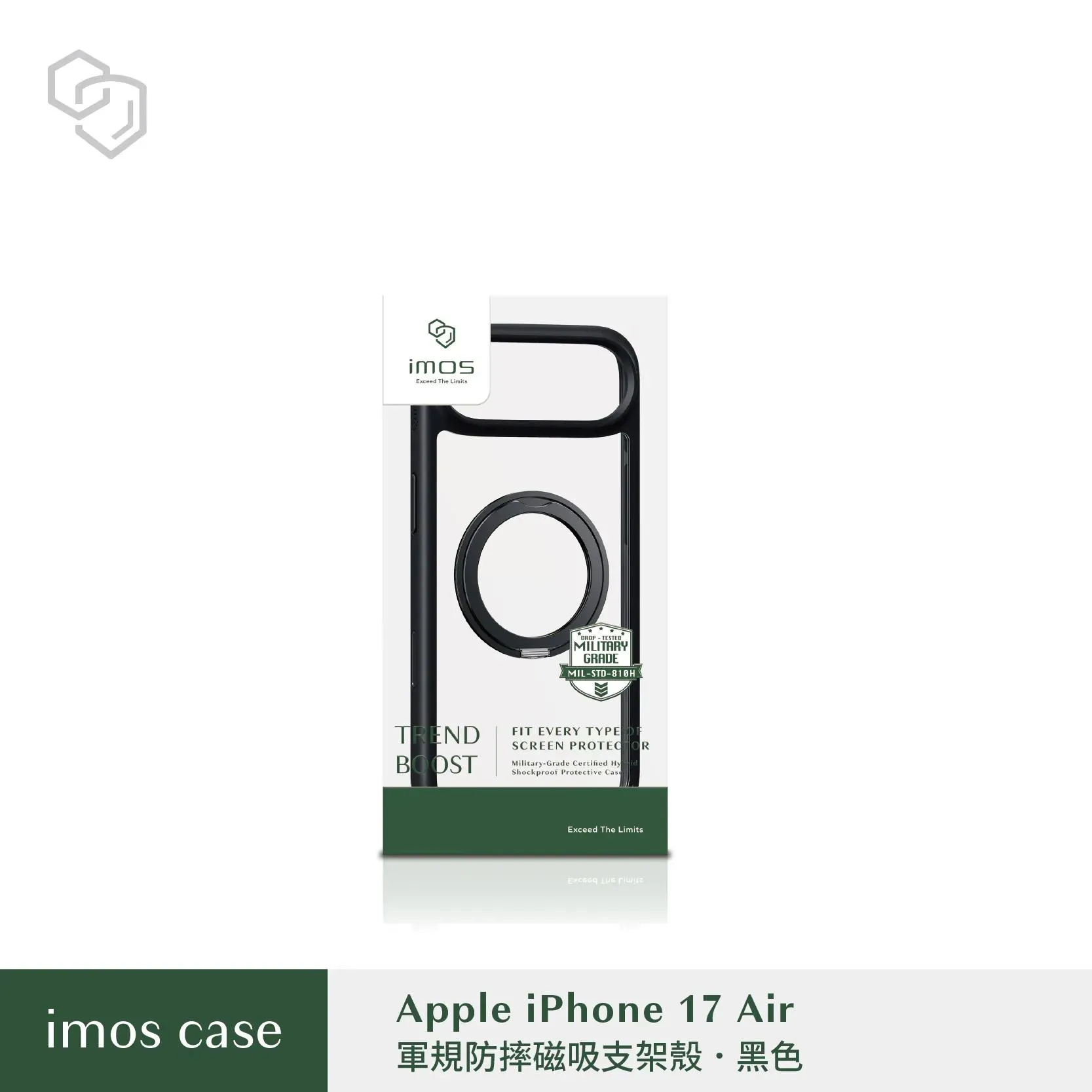 iMos(磁吸支架)軍規殼-iPhone 17