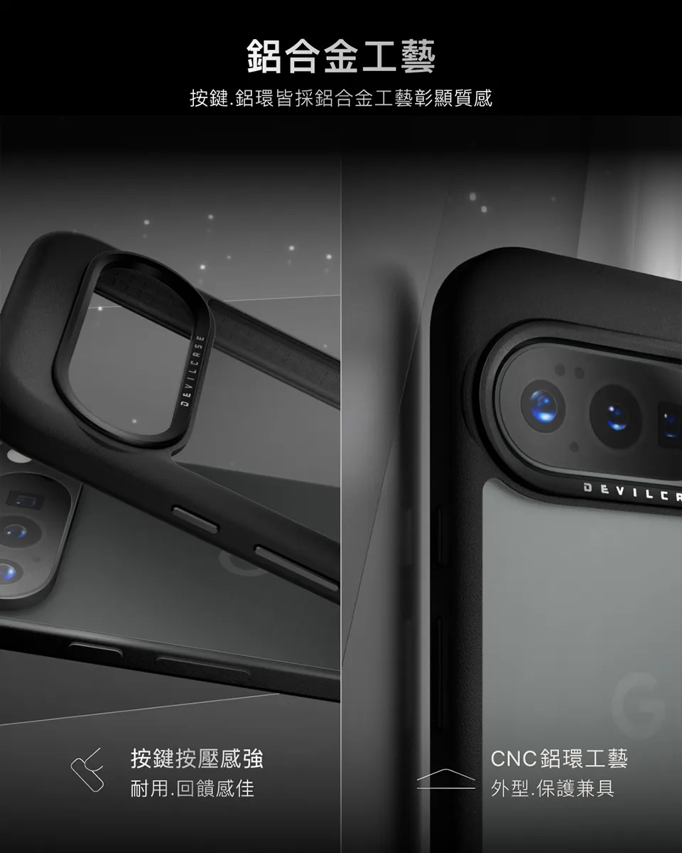 惡魔殼標準版(黑框)Google Pixel