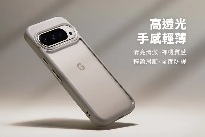 惡魔殼標準版(鈦原框)GOOGLE PIXEL 9 Pro XL