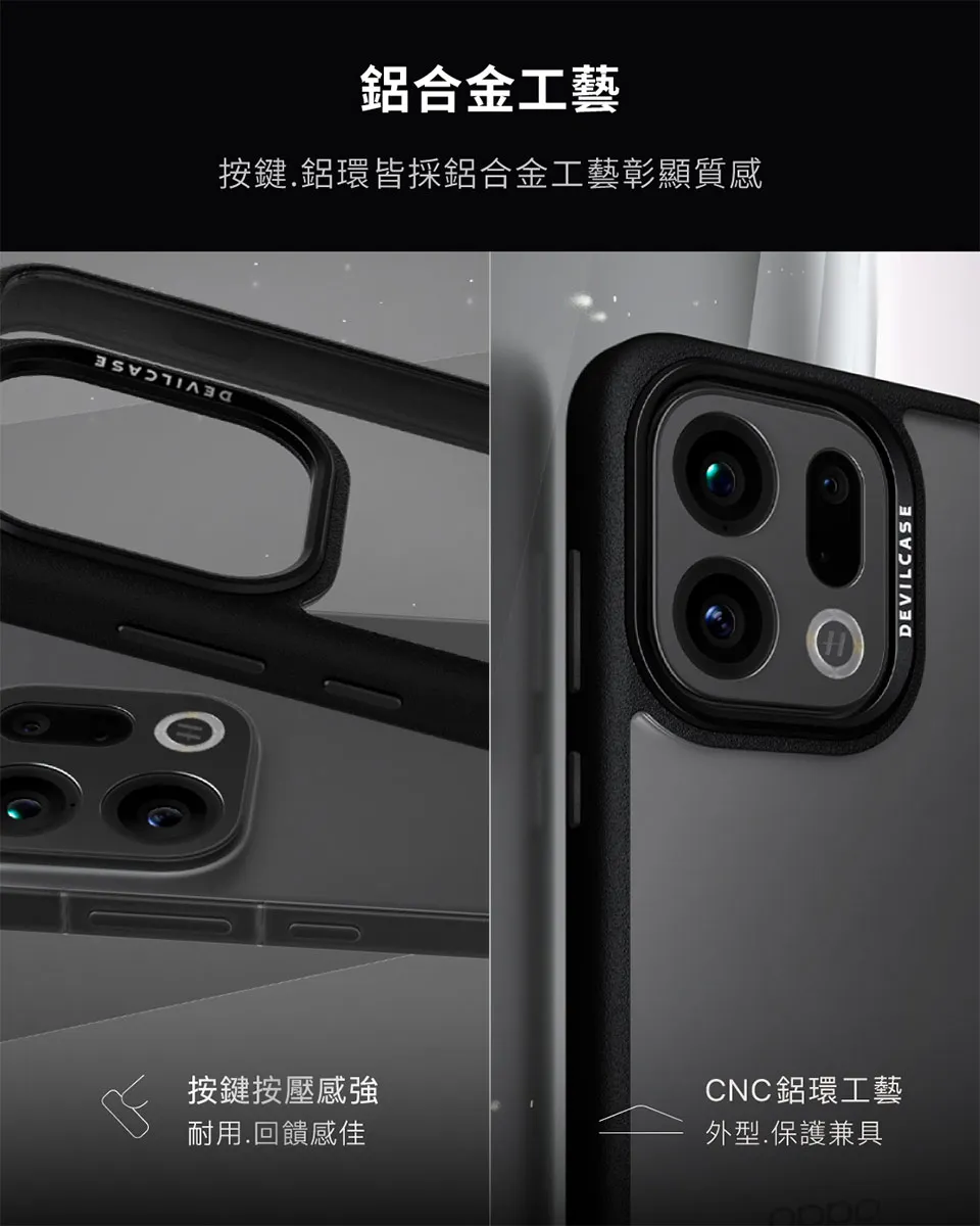 惡魔殼-標準版(黑框)OPPO