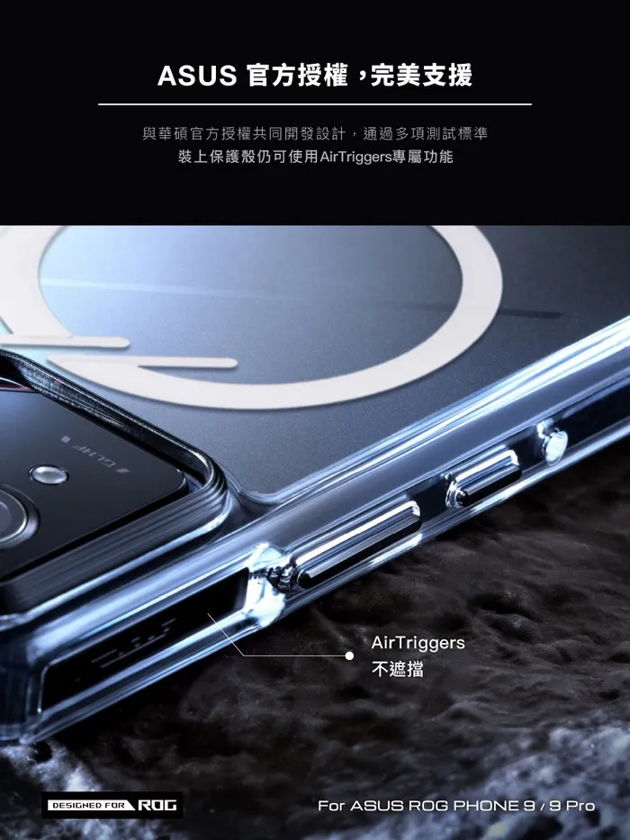 惡魔殼標準版(磁吸版)ASUS