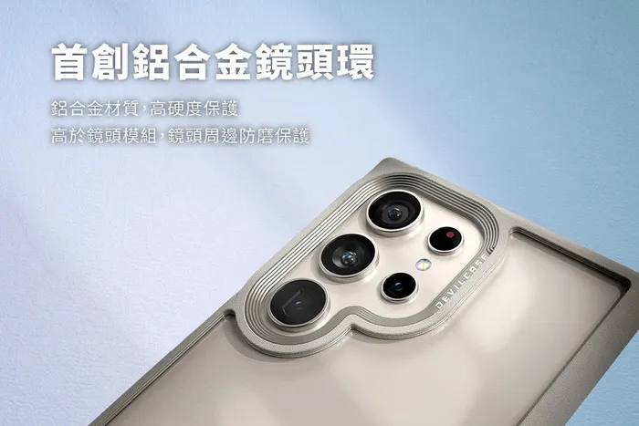 惡魔殼標準版Samsung S24