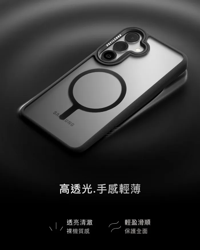 惡魔殼標準版磁吸款Samsung S25