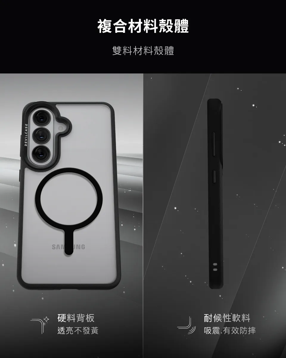 惡魔殼標準版磁吸款Samsung S26