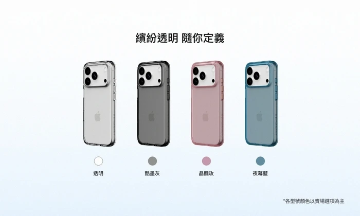 犀牛盾-Clear-iPhone 17