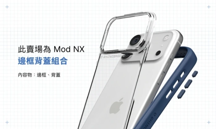 犀牛盾-Mod NX-iPhone 17
