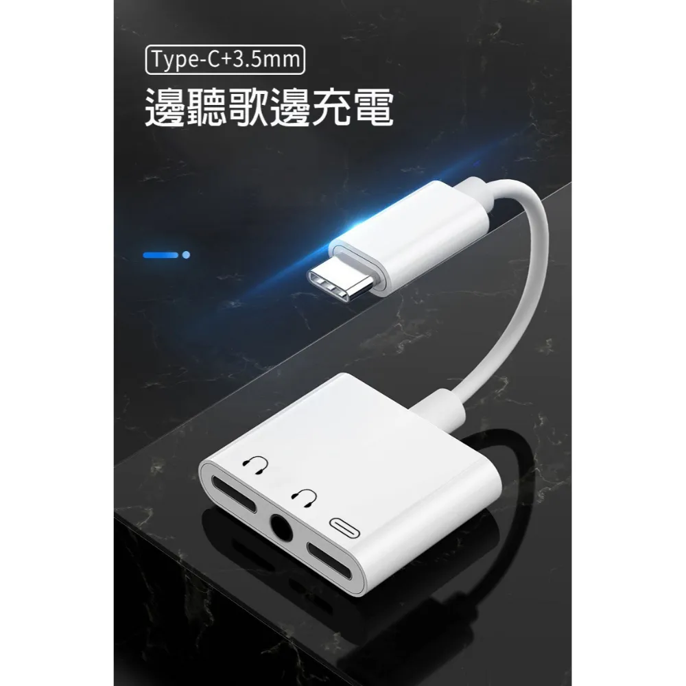 TC三合一音源轉接線(1孔3.5+2孔tc)-暟