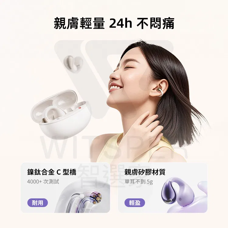 白-QCY C30 耳夾式藍芽耳機