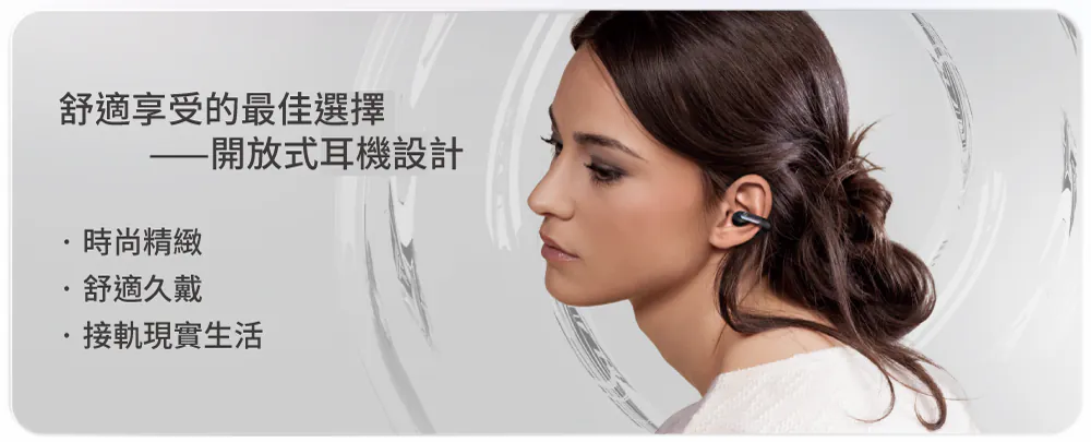 HAVIT 真無線開放式藍芽耳機