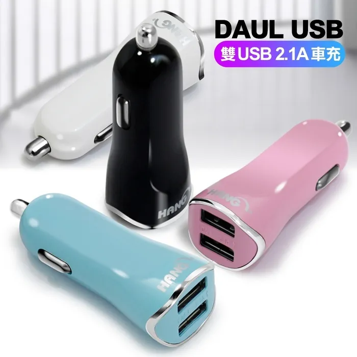 HANG H302A 智能USB 2.1A 車充