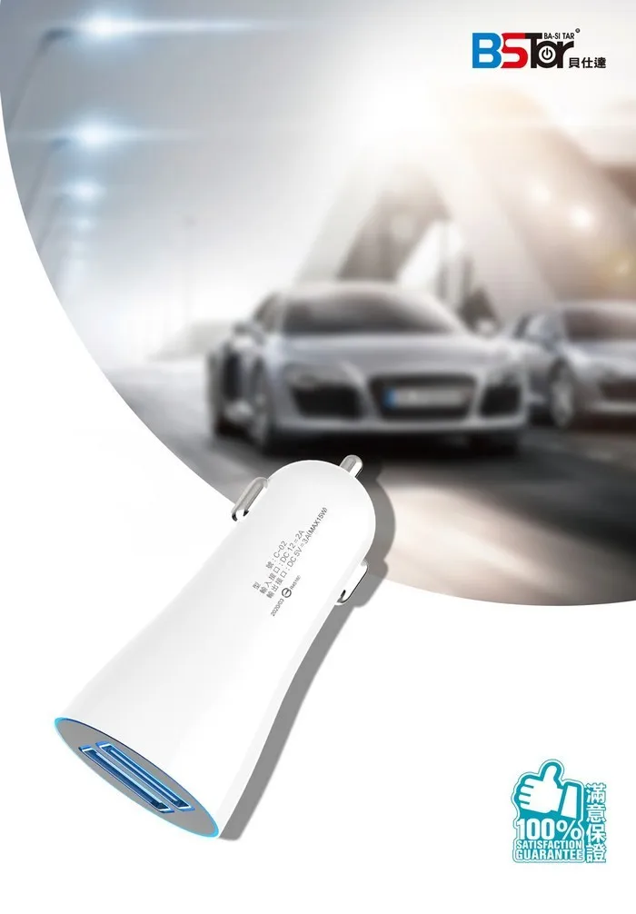 白 雙孔3.0A快速充電車充頭