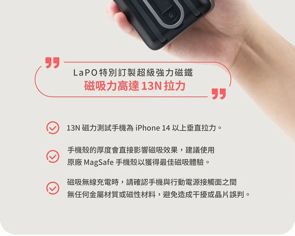 LaPO Qi2 15W磁吸無線充行動電源