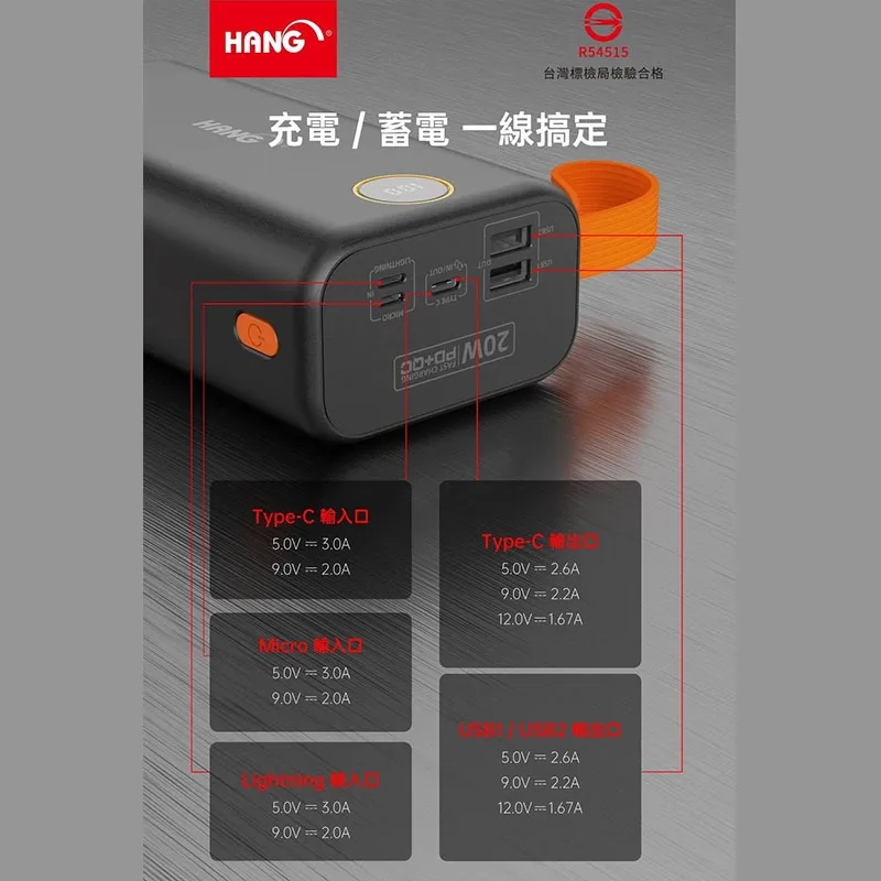 黑-PD5 HANG 65000 PD+QC 認證行動電源