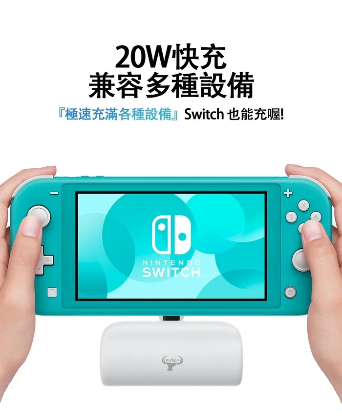 IP-Cowhorn 快充口袋電源(暟)