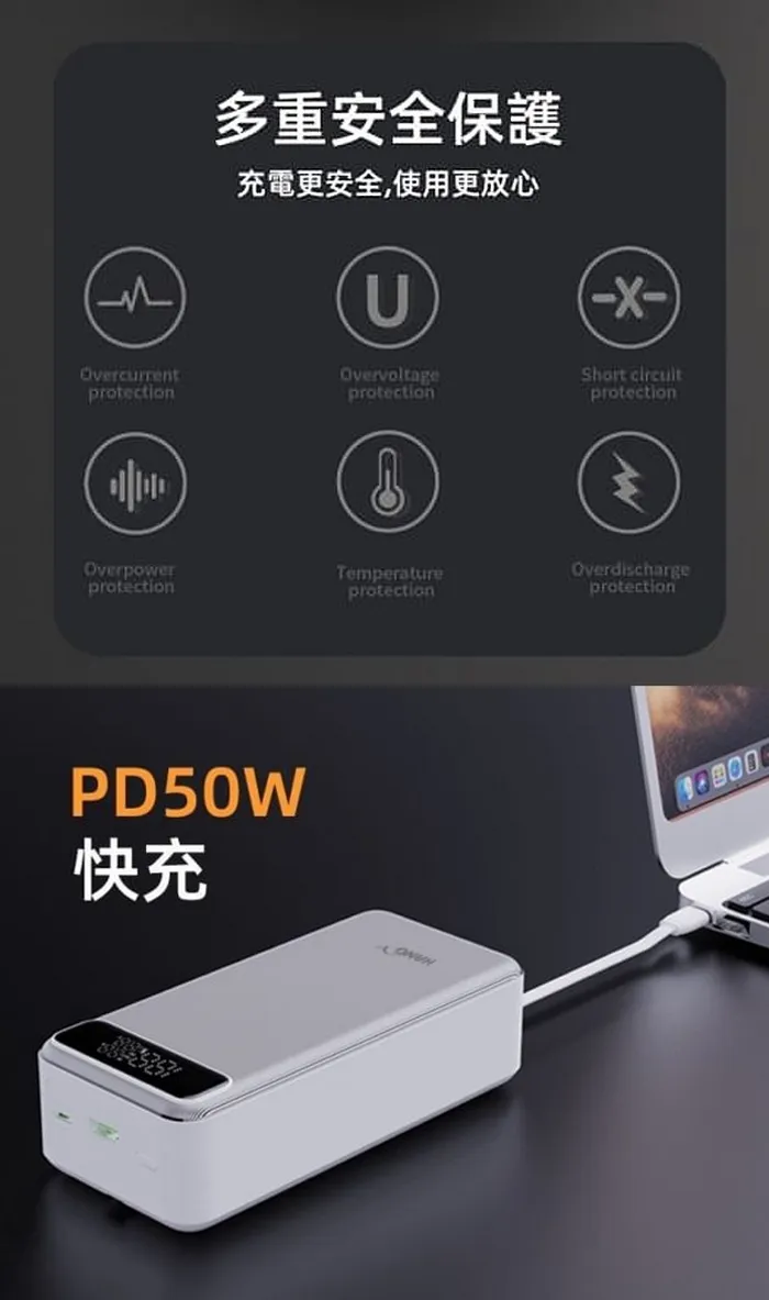 HANG 30000mAh PD10 50W 自帶線行動電源